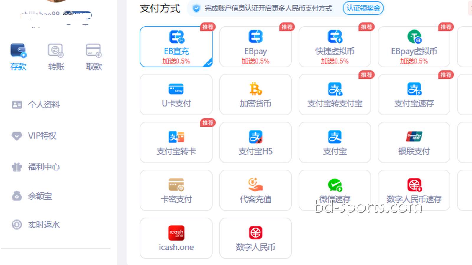 进入半岛体育平台，分享资金安全与充提速递实测经历